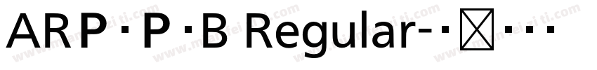 ARＰＯＰ４B Regular字体转换